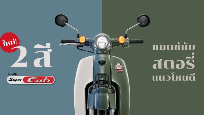 Honda Super Cub C110 Baru cuma Rp 20 Jutaan, Iritnya bikin Melongo!